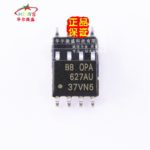 只做原装假一赔十 OPA627AU OPA627 贴片SOP8 发烧音频运算放大器