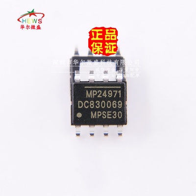 原装正品 假一赔十 MP24971DN MP24971 贴片SOP8 直流开关转换器