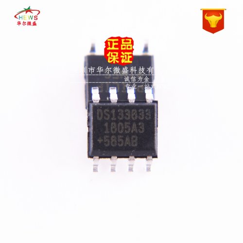 原装正品 假一赔十 DS1338Z-33 DS133833 贴片SOP-8 实时时钟芯片