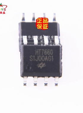 只做原装正品 假一赔十 HT7660 贴片SOP8 CMOS开关电容电压变换器