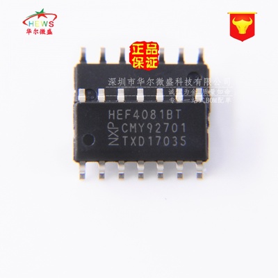 只做原装正品 HEF4081BT  贴片SOP14 假一赔十 四路2输入与门为主