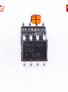 只做原装正品 假一赔十 MAX705CSA MAX705 贴片SOP8 MCU监控芯片