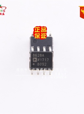 原装正品质量保证 AD8628ARZ AD8628A 贴片SOP8 轨到轨运算放大器