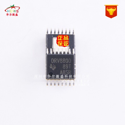 原装正品 假一赔十 DRV8800PWPR DRV8800 贴片HTSSOP16 电机驱动
