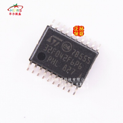 原装正品 假一赔十 STM32F042F6P6 贴片TSSOP-20 32位微控制器MCU