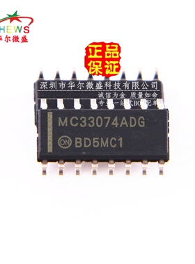 原装正品假一赔十 MC33074ADR2G MC33074ADG 贴片SOP14线性放大器