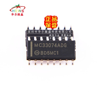原装正品假一赔十 MC33074ADR2G MC33074ADG 贴片SOP14线性放大器