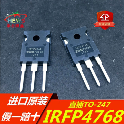 进口原装假一赔十 IRFP4768PBF IRFP4768场效应管 93A 250V TO247