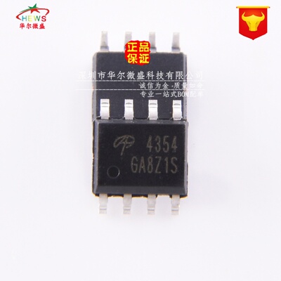 原装正品假一赔十 AO4354 贴片SOP8 N沟道30V 23A 场效应管MOSFET