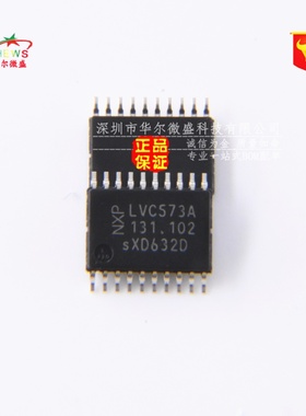 只做原装正品假一赔十 74LVC573APW LVC573A 贴片TSSOP20逻辑芯片