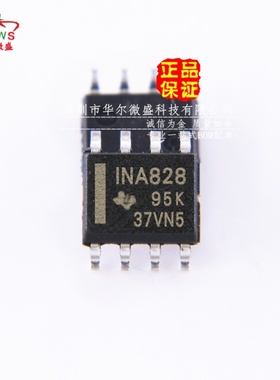 原装正品 假一赔十 INA828IDR INA828 贴片SOP8 高精度仪表放大器