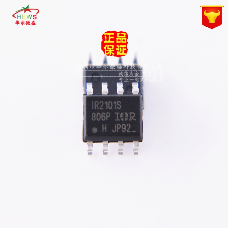 只做全新原装 假一赔十 IR2101S IR2101 电桥驱动 外部开关 SOP8