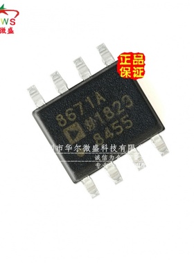 原装正品 假一赔十 AD8671ARZ AD8671A 贴片SOP8 精密运算放大器