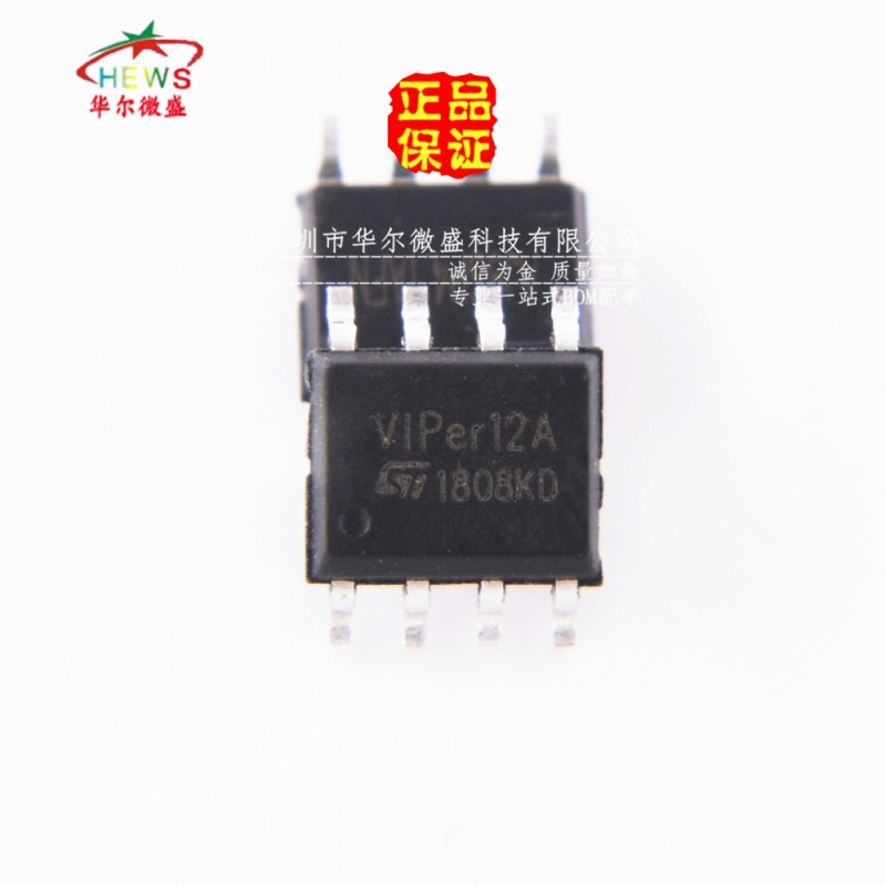 全新国产大芯片 质量保证 VIPER12A 贴片SOP8 开关电源稳压芯片