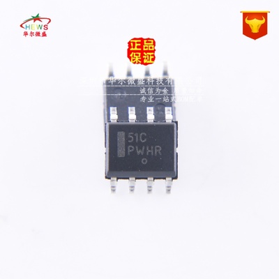 原装正品 假一赔十 LP2951CDR2G LP2951 贴片SOP8 丝印51C 稳压器