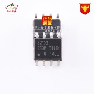 原装正品假一赔十 IRS2103S IRS2103 贴片SOP8 半桥栅极驱动器芯