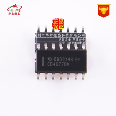 原装正品 假一赔十 CD4077BM CD4077 贴片SOP14 四2输入异或非门