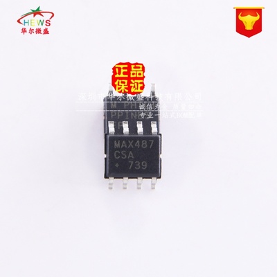 原装正品 假一赔十 MAX487CSA MAX487 贴片SOP8 收发器 接口芯片