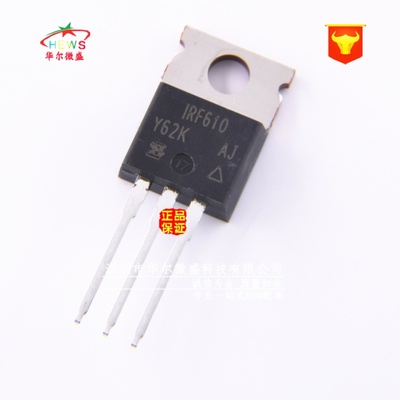 原装正品 假一赔十 IRF9610PBF IRF9610场效应管200V 1.8A TO-220