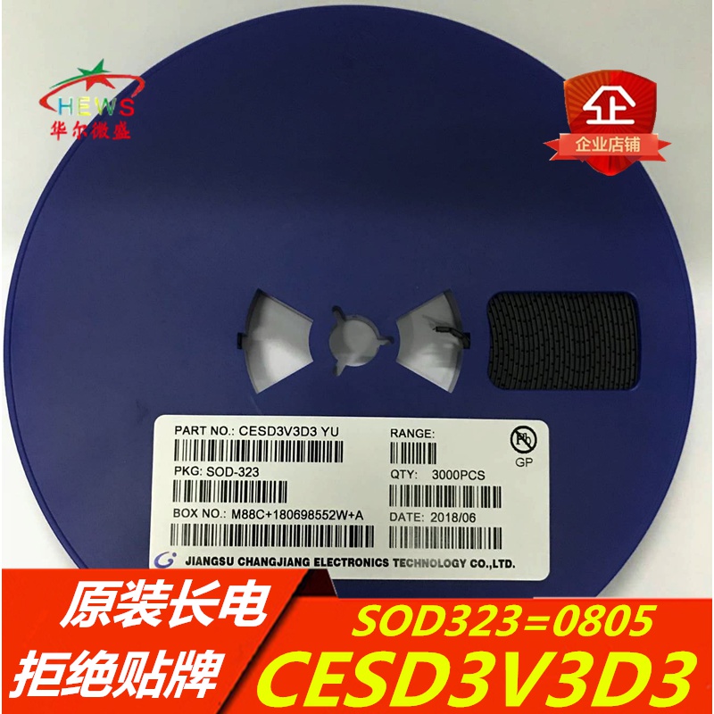 原装CJ/长电 假一赔十 CESD3V3D3 丝印:YU SOD323 3.3V ESD二极管