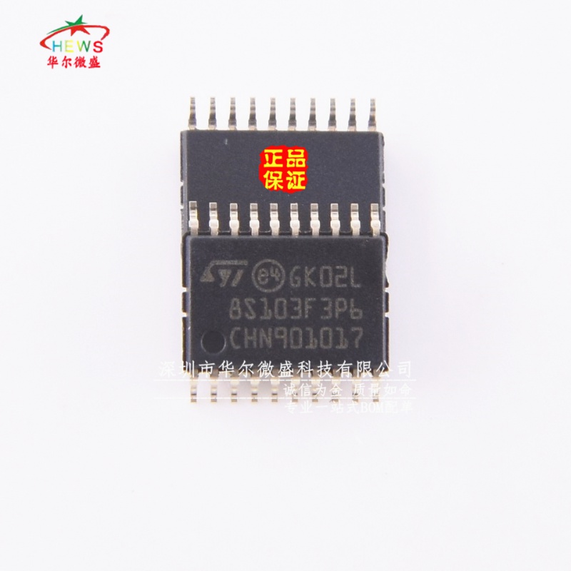 全新原装 假一赔十 STM8S103F3P6芯片 微控制器8位MCU TSSOP-20