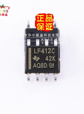 原装正品 假一赔十 LF412CDR LF412C LF412 贴片SOP-8 运算放大器