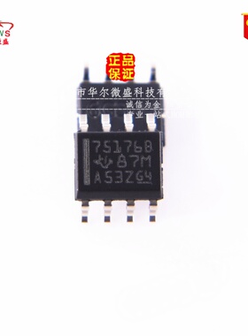 原装正品 假一赔十 SN75176BDR 75176B 贴片SOP-8 总线收发器芯片