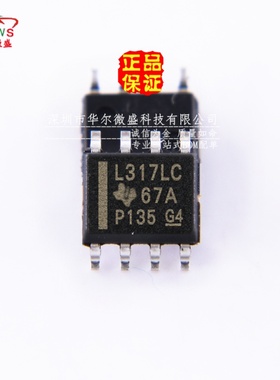 全新原装正品 假一赔十 LM317LCDR LM317LC 贴片SOP8 线性稳压器