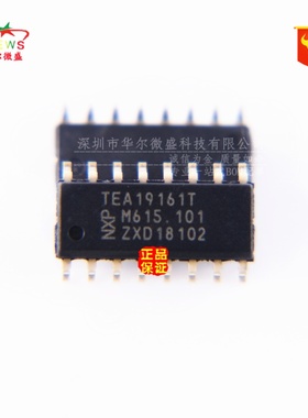 全新原装 假一赔十 TEA19161T TEA19161 贴片SOP-16 电源开关芯片