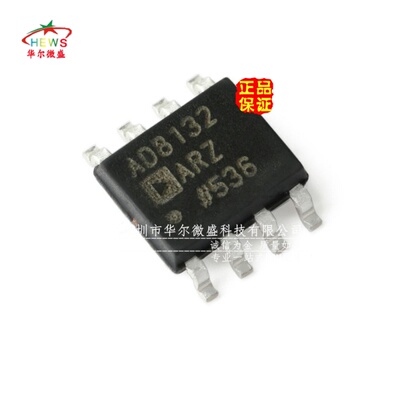 全新台产 质量保证 AD8132ARZ AD8132 贴片SOP-8 高速差分放大器