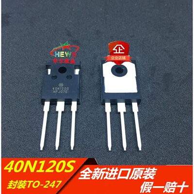 全新进口原装 假一赔十 NGTB40N120SWG 丝印:40N120S 封装TO-247
