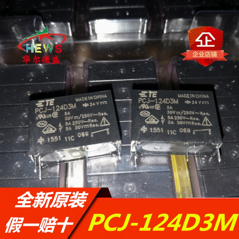 原装泰科TE功率继电器 PCJ-124D3M 24V/4脚/5A/一常开环保