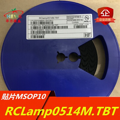 原装正品 RCLAMP0514M.TBT 丝印:541M 贴片MSOP-10 EDS静电保护管