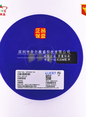 原装正品 假一赔十 2N7002K 丝印72K 贴片SOT-23 N沟道 60V340mA