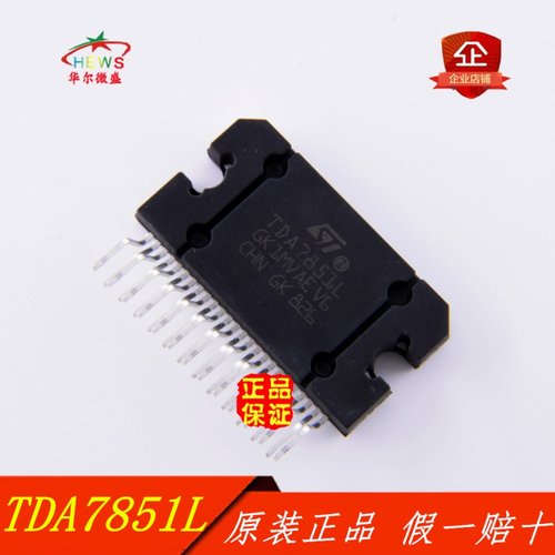 全新原装正品假一赔十 TDA7851L TDA7851 封装ZIP25 主营功放芯片