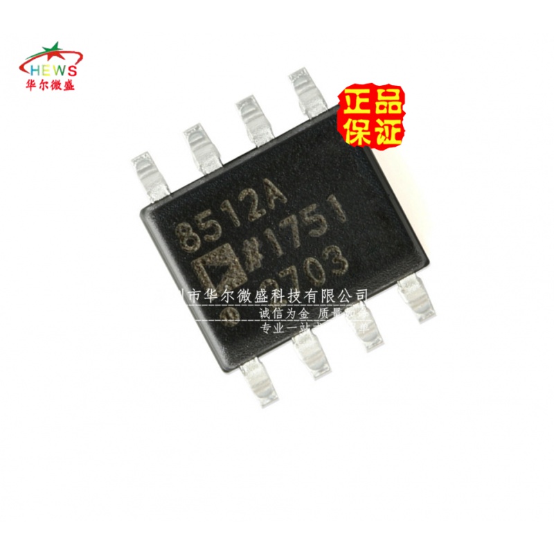 原装正品 假一赔十 AD8512ARZ AD8512AR 贴片SOP8 精密运算放大器
