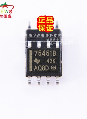 原装正品 假一赔十 SN75451BDR SN75451 75451B 贴片SOP8 驱动器