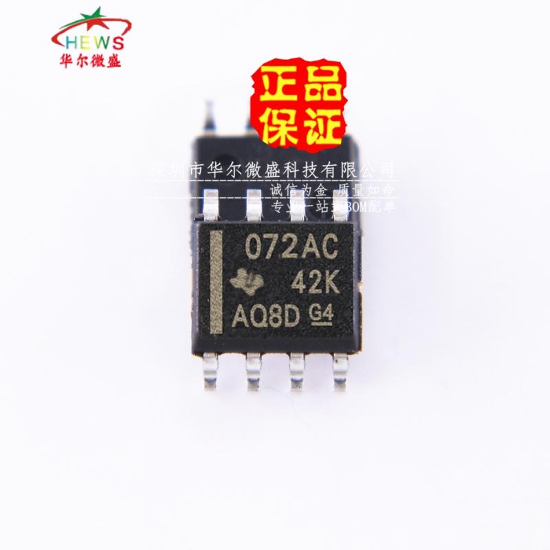 原装正品假一赔十 TL072ACDR TL072AC 贴片SOP8 低噪音运算放大器