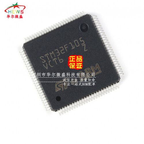 原装正品 假一赔十 STM32F105VCT6 贴片LQFP100 32位微控制器 MCU