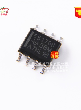 全新原装 假一赔十 SN65176BDR SN65176B  丝印:65176B 贴片SOP-8