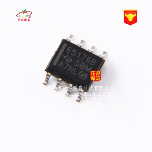 全新原装 假一赔十 SN65176BDR SN65176B  丝印:65176B 贴片SOP-8