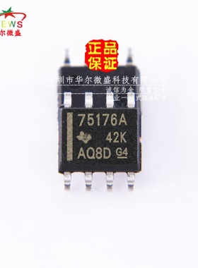 原装正品 假一赔十 SN75176ADR 丝印75176A 贴片SOP-8 总线收发器