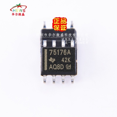 原装正品 假一赔十 SN75176ADR 丝印75176A 贴片SOP-8 总线收发器