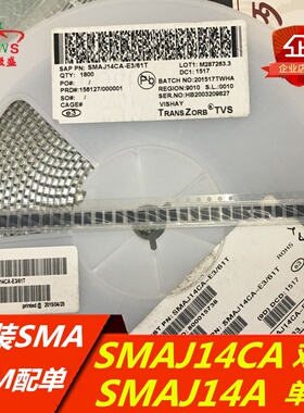 SMAJ14CA 双向 SMAJ14A 单向 封装DO-214AC=SMA 瞬态抑制二极管