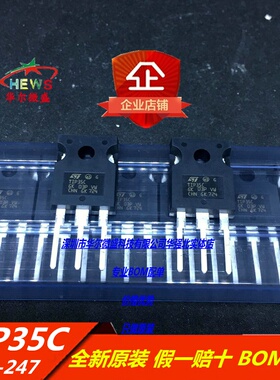 原装正品 假一赔十 TIP35C三极管 达林顿晶体管 25A/100V TO-247
