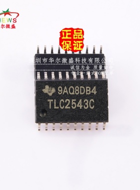 原装正品假一赔十 TLC2543CDWR TLC2543C 贴片SOP20 模数转换芯片