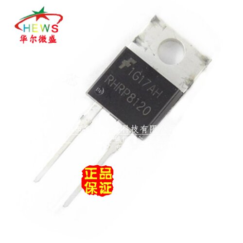 原装正品假一赔十 RHRP8120 快恢复整理二极管 直插TO220 8A1200V