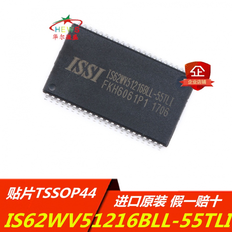 全新原装假一赔十 IS62WV51216BLL-55TLI TSSOP44静态随机存储器