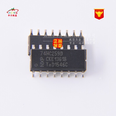 原装正品 假一赔十 74HC259D 74HC259 贴片SOP16 8位可寻址锁存器