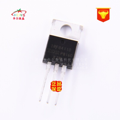 只做原装正品 IRFB4110PBF IRFB4110 场效应管 180A 100V TO-220